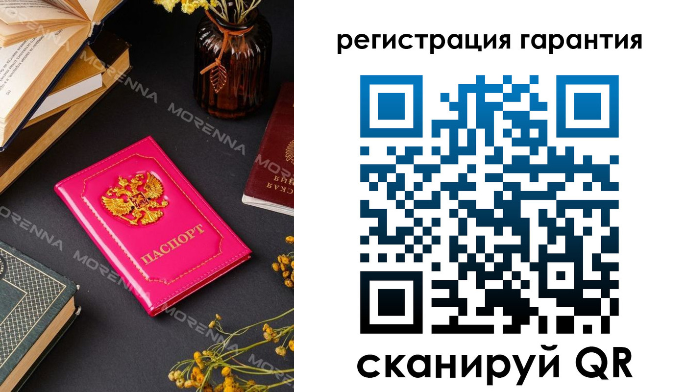 временная регистрация 2025 в Соколе