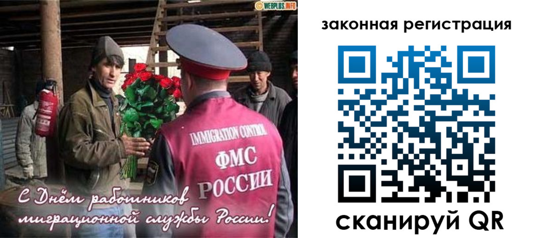 прописка иностранных граждан в Соколе