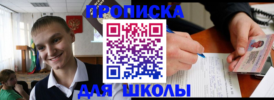 временная регистрация 2025 в Соколе