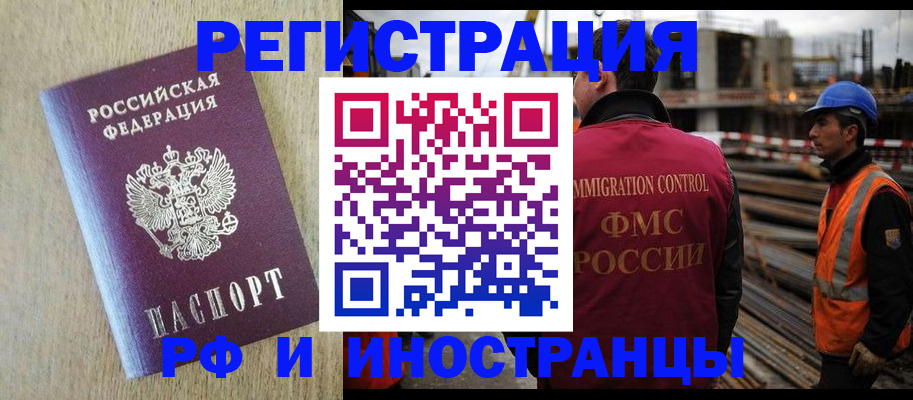 прописка для кредита в Соколе