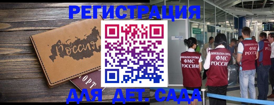 временная регистрация в Соколе