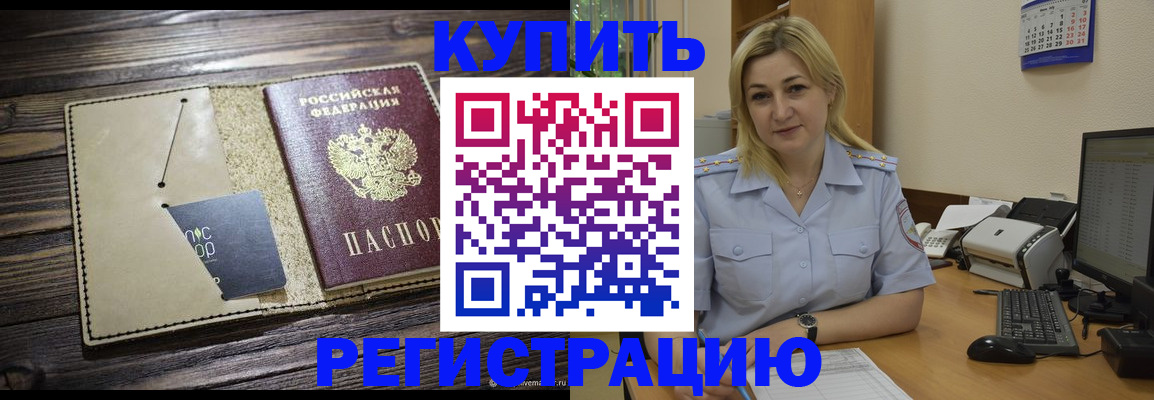 пропишу в квартире в Соколе