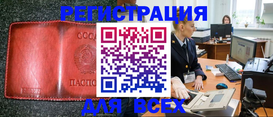 прописка поиск в Соколе
